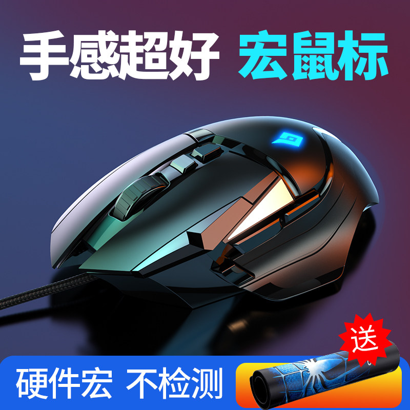 绝地吃鸡鼠标宏PC荒野电脑游戏有线鼠标