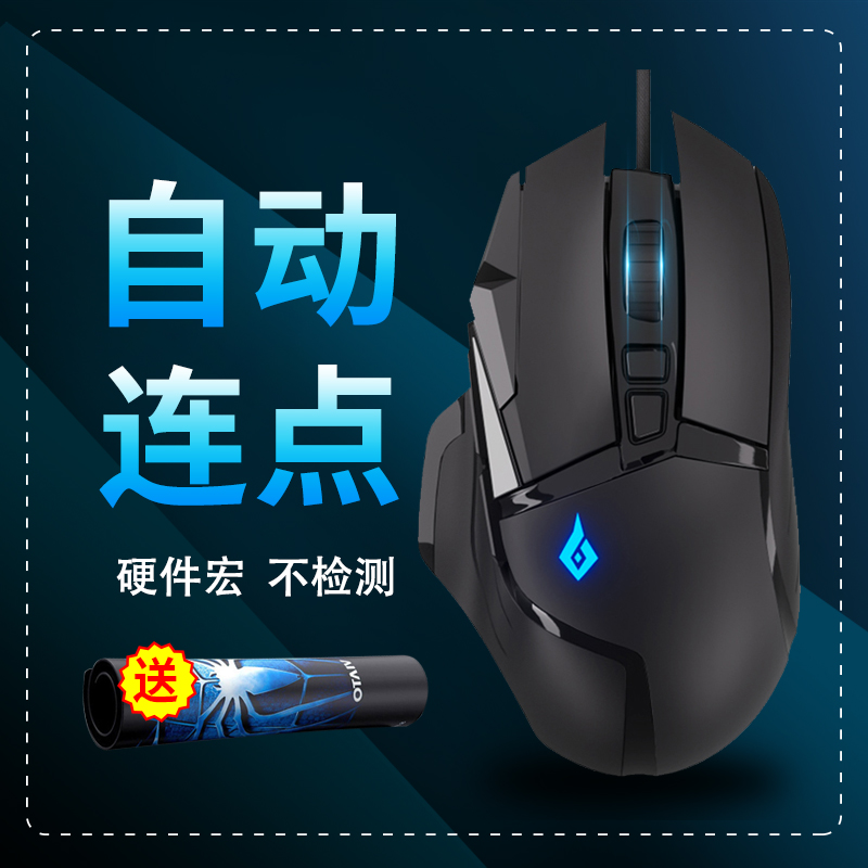 自动连点鼠标宏游戏传奇征服奇迹魔兽左右键剑灵卡刀阴阳师恐龙岛