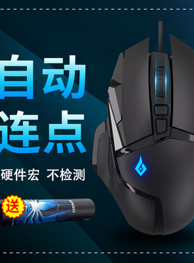 自动连点鼠标宏游戏传奇征服奇迹魔兽左右键剑灵卡刀阴阳师恐龙岛