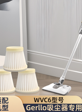 适配Gerllo吸尘器WVC6型号专用滤芯吸尘器海过滤网配件