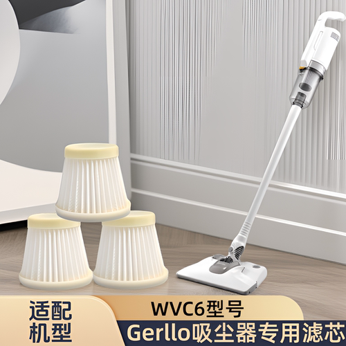 适配Gerllo吸尘器WVC6型号专用滤芯吸尘器海过滤网配件