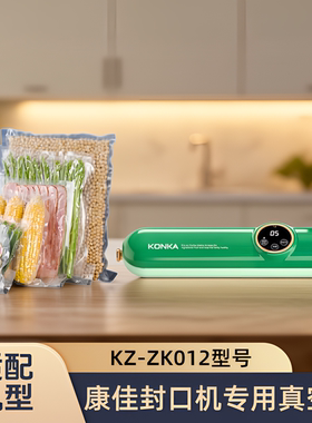 适配康佳真空封口机/KZ-ZK012/型号专用真空袋保鲜纹路袋包装袋