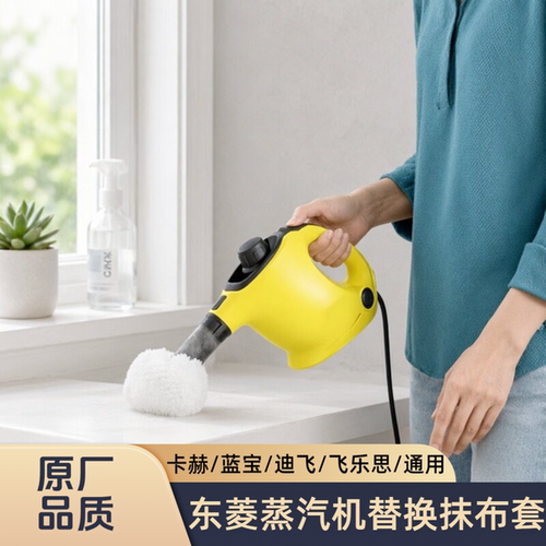 适配Donlim/东菱蒸汽清洁机DL-7902型号专用加厚抹布套替换毛巾套