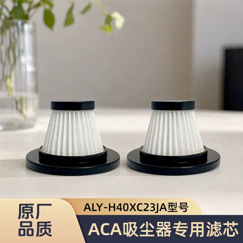 适配北美ACA吸尘器ALY-H40XC23JA/ALY-40XC23J型号滤网过滤芯配件