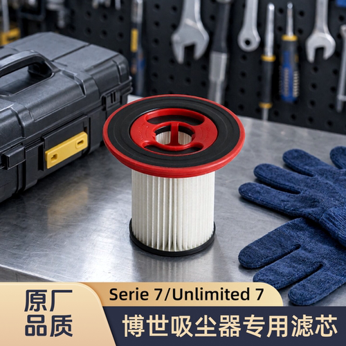 适配博世/BOSCH/吸尘器Unlimited 7/Serie 7/型号专用过滤网滤芯