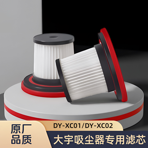 适配DAEWOO/大宇/吸尘器DY-XC01/DY-XC02/型号专用过滤网滤芯配件