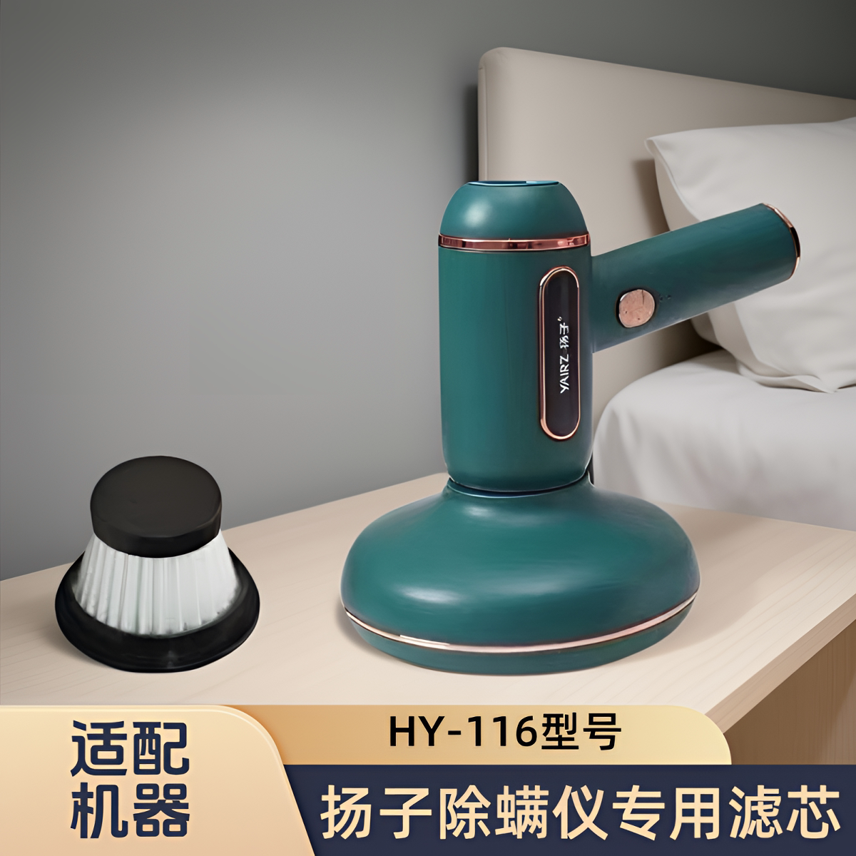 正品原装扬子除螨仪专用滤芯HY-116型号吸尘器海帕手持过滤网配件
