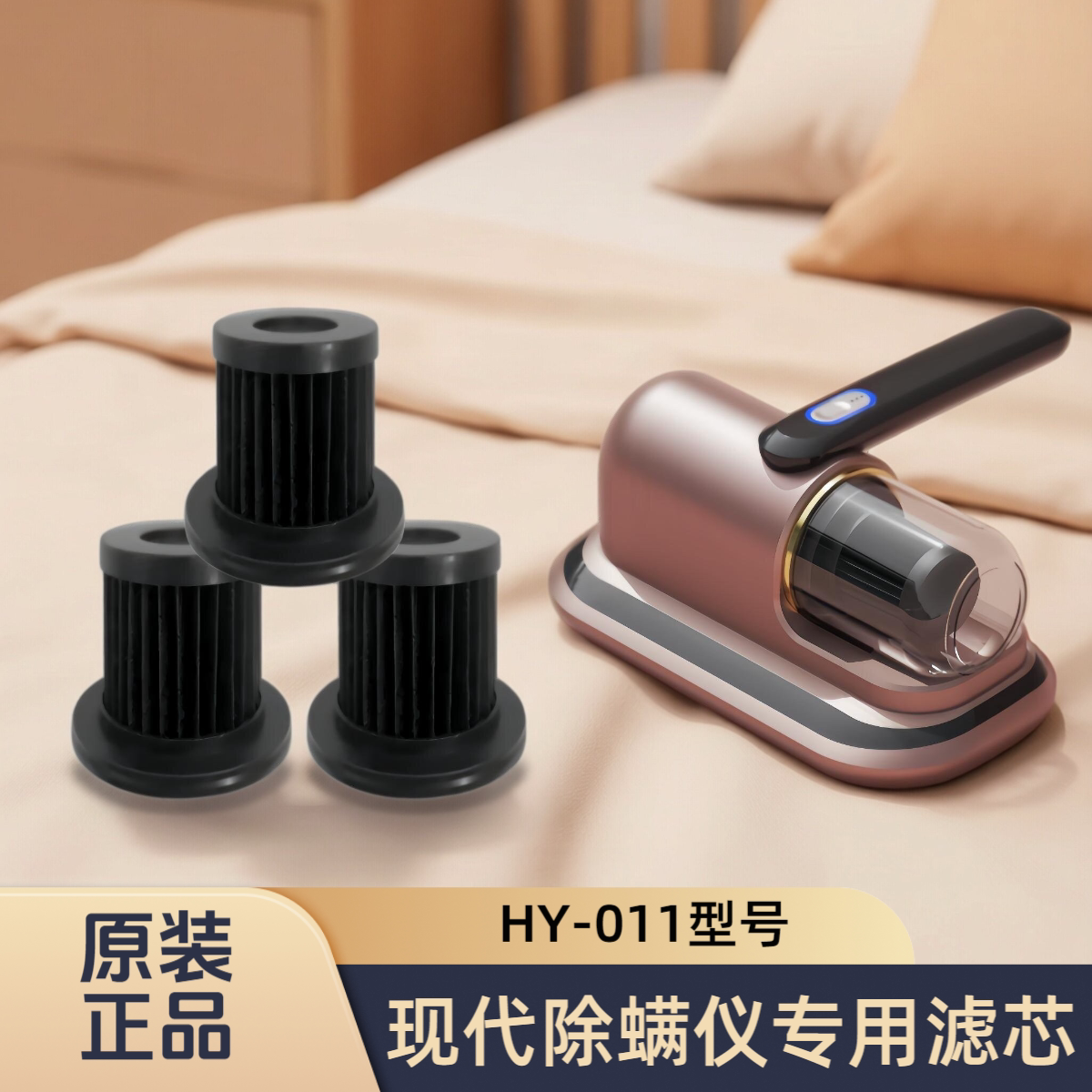 适配韩国现代/HYUNDAI/除螨仪吸尘器HY-011型号过滤网滤芯配件