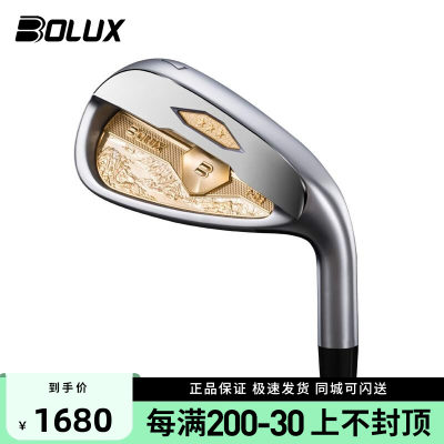 BOLUX博勒克斯T03高尔夫7号铁