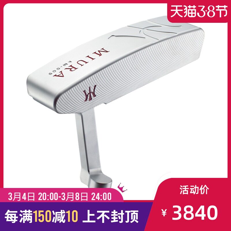 【2021新款】miura高尔夫球杆男士golf推杆日本三浦技研