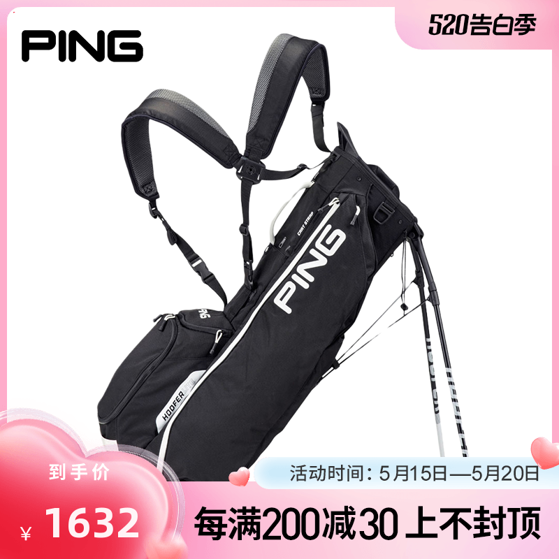 PING高尔夫球包男士支架包轻量golf球杆袋杆包i20HL521