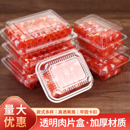 透明肉片盒打包盒保鲜