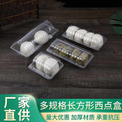 一次性透明包子盒馒头盒长方形连体塑料盒西点蛋糕面包盒菜团子盒