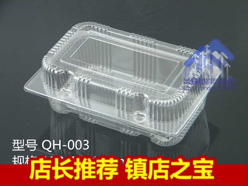QH-003透明吸塑盒西点泡芙盒