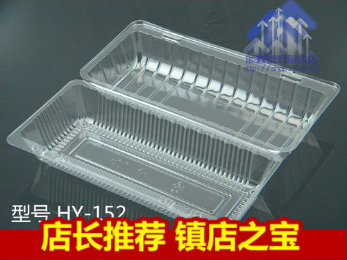 一次性包装盒吸塑蛋糕带扣西点