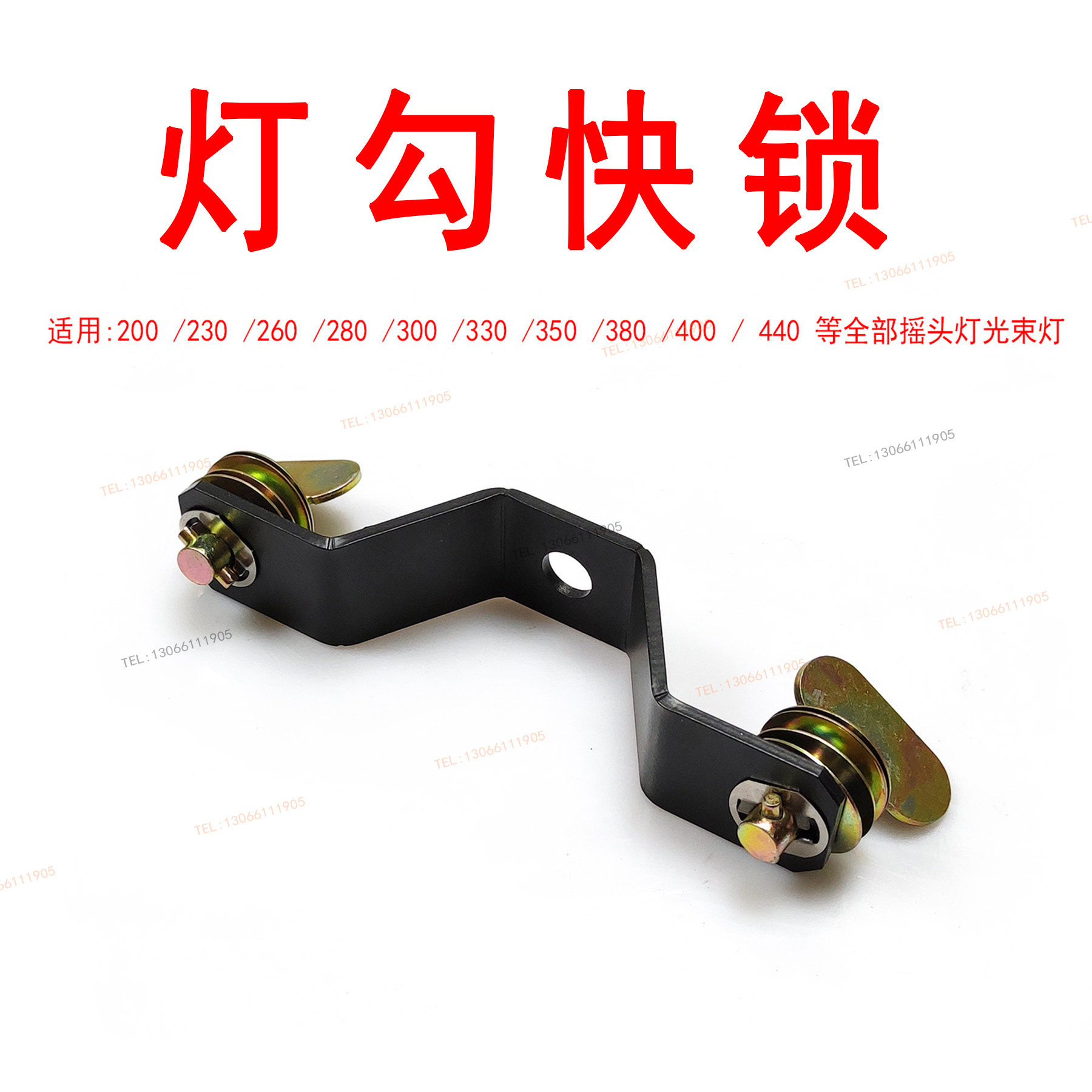 350200w230w光束灯铝合金灯钩快捷锁连接桥舞台灯挂钩吊钩底座钩