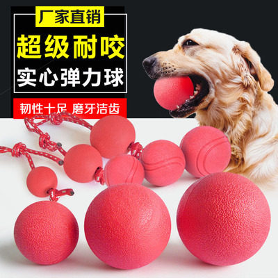 狗玩具狗狗球耐咬弹力球拉布拉多幼犬大型犬橡胶球马犬训练小实心在类目 宠物/宠物食品及用品, 猫/狗玩具, 橡胶球/球形玩具中 - 来自Buy2taobao.com提供专业的淘宝代购服务