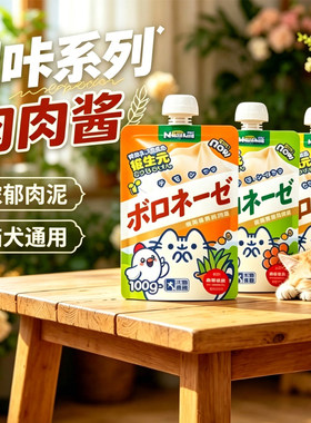 零食咕噜酱肉肉酱全阶段猫零食