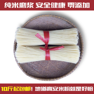 江西米粉 干米粉米线 南昌高安炒粉拌粉农家手工米粉10斤包邮