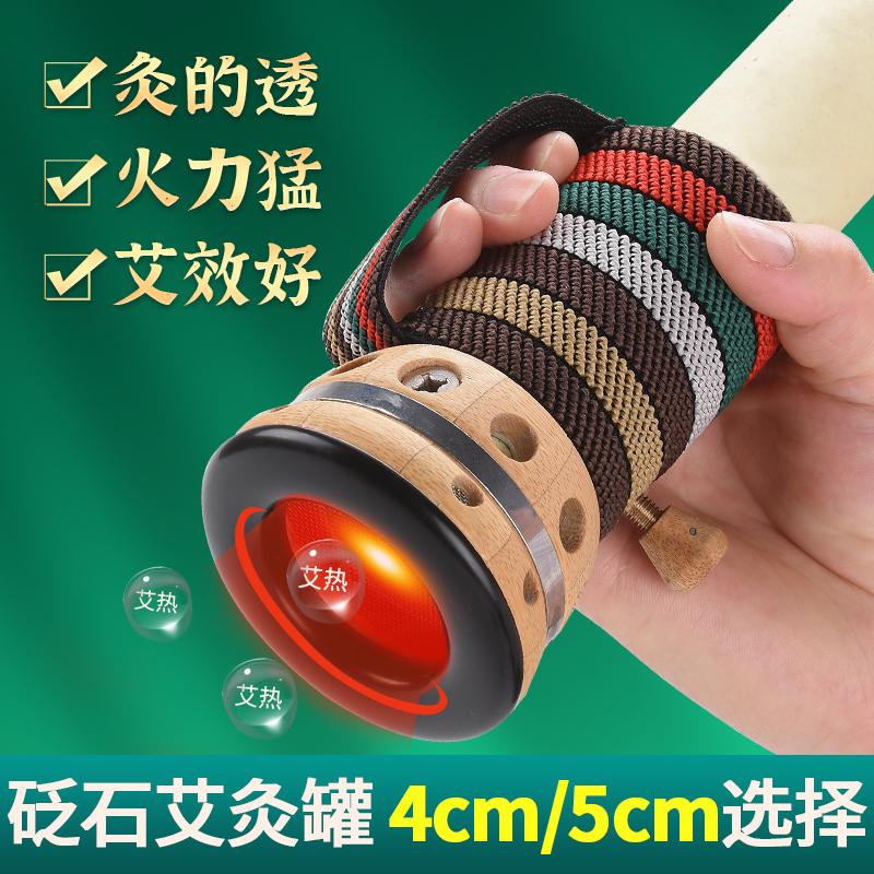 颐艾堂手持艾灸桶4cm雷火灸器具