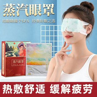 蒸汽眼罩缓解眼疲劳艾草热敷眼部护眼发热睡眠专用官方旗舰店正品