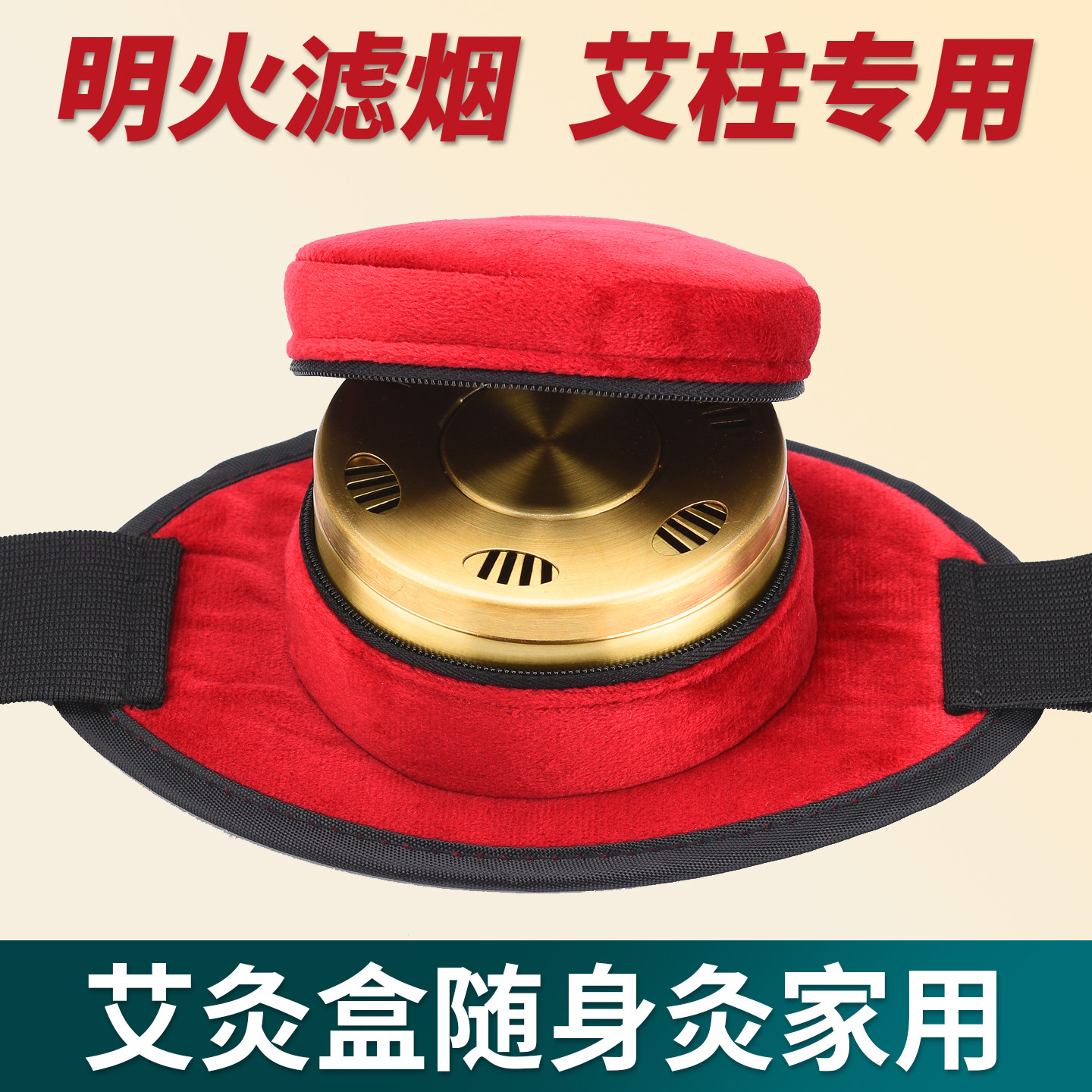 艾灸盒随身灸家用正品无烟艾灸罐新型器具大全熏蒸多功能全身专用