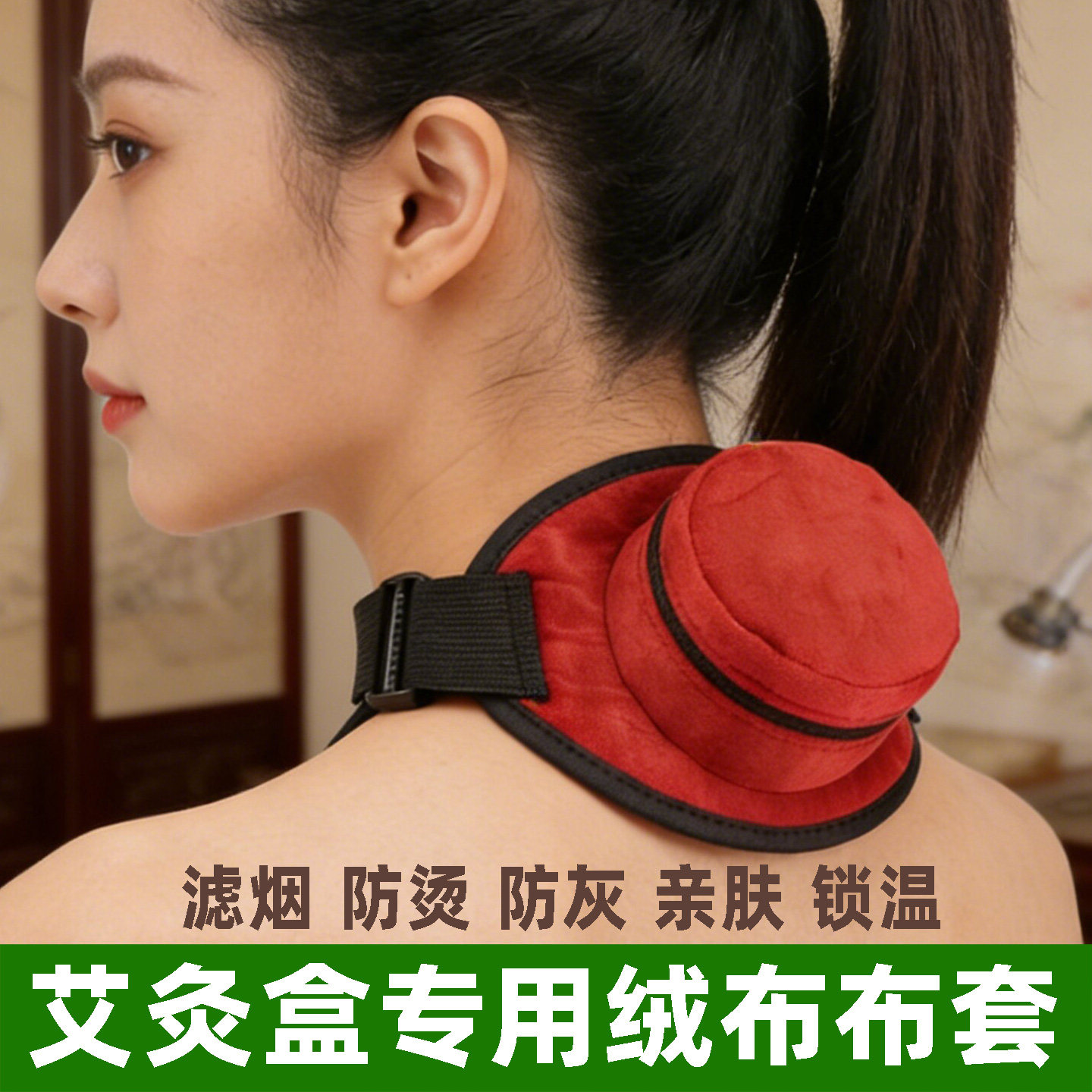 艾灸盒绒布包套子单个单布套艾炙器具专用保护外套家用多功能袋子