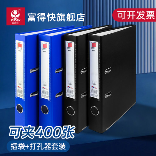富得快2孔A4文件夹活页夹资料夹3寸2寸快劳夹a4纸板夹档案夹