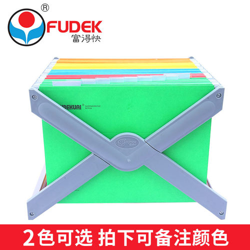 富得快通用型A4金属挂快劳文件架FC吊挂夹文件吊夹架挂快劳架 - 封面