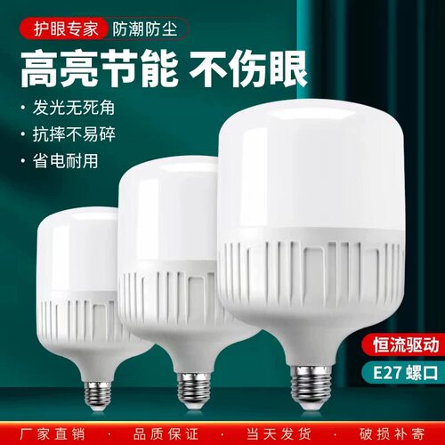 B22卡口led球泡灯E27大螺口家用照明节能灯泡室内外大功率球泡灯