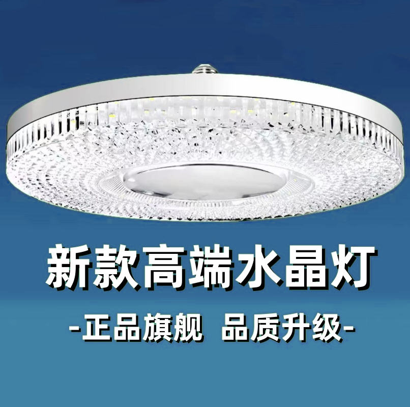 【官方推荐】新款水晶灯led灯泡e27螺口超亮家用客厅护眼白光灯