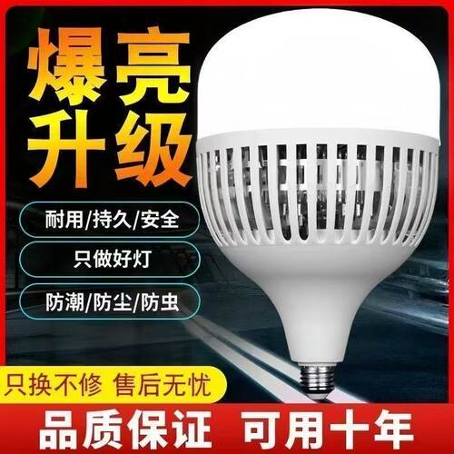 led灯泡超亮省电节能e27螺口家用工厂车间强光仓库打功率led灯泡
