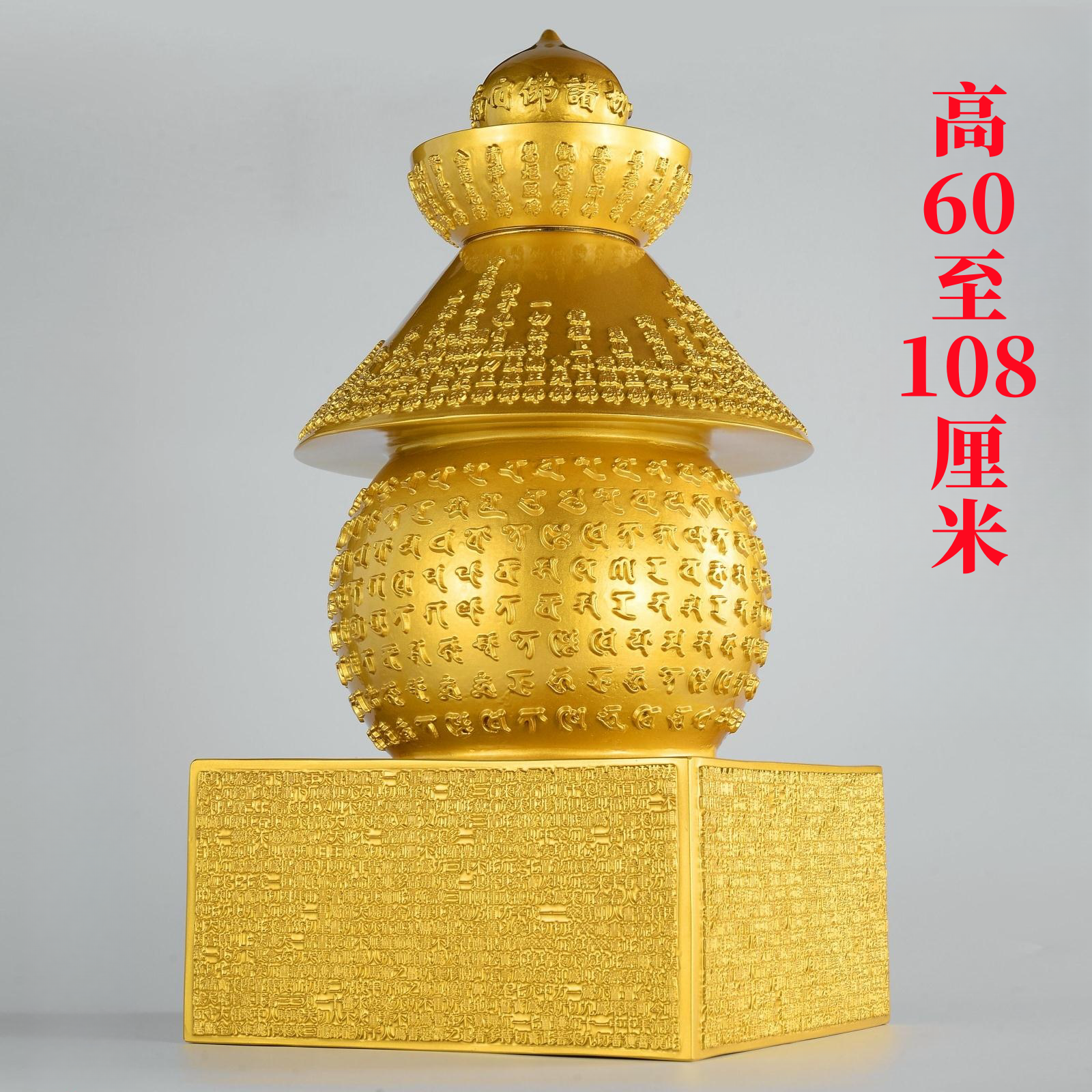 60厘米铜宝箧印陀罗尼舍得利塔