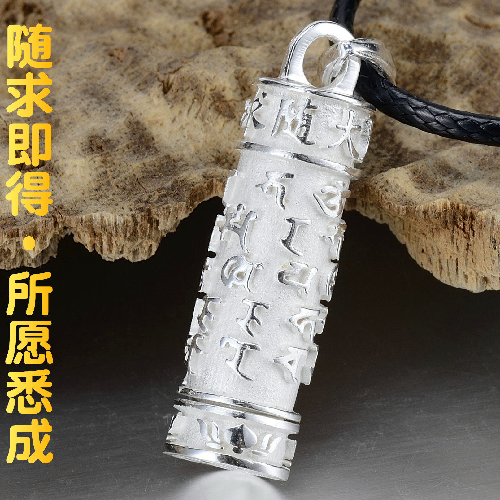 纯银大随求陀罗尼吊坠挂件平安护身符装饰银饰品嘎乌盒生日礼品
