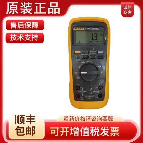 福禄克（FLUKE)87V-MAX/E2 KIT工业电工组合套件