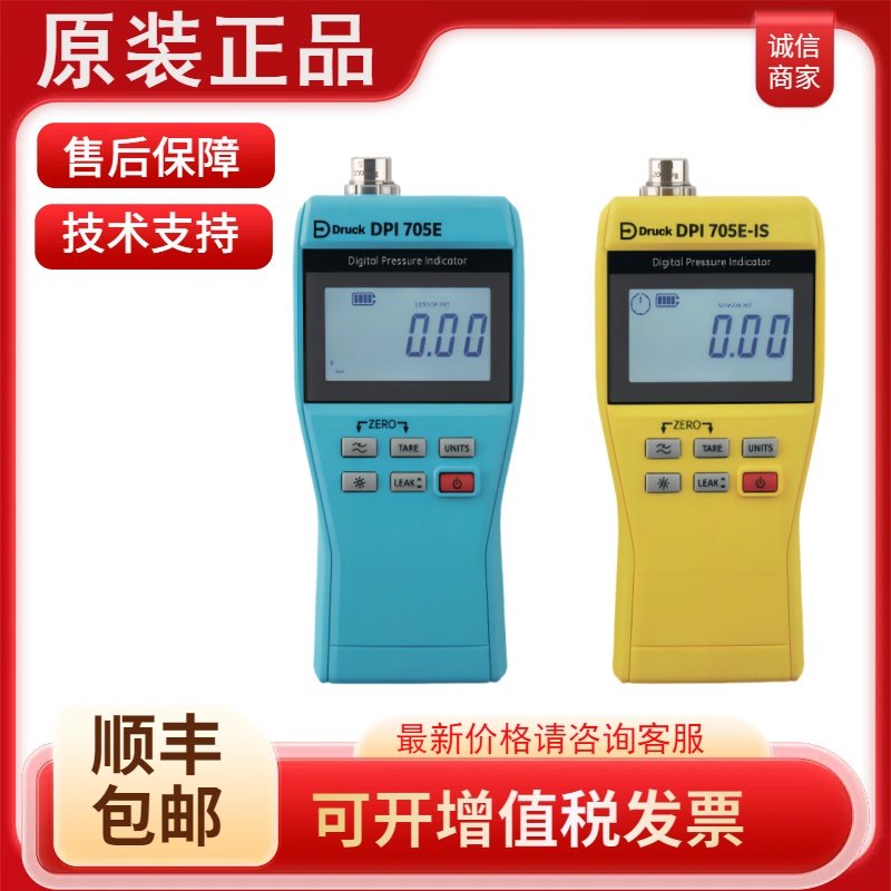 DRUCK DPI705-IS压力验指示仪DI104/DPI880压力校准仪DPI705E