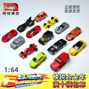 64小跑车迷你滑行赛车男孩儿童玩具车越野轿车模型 棱锐合金车模1