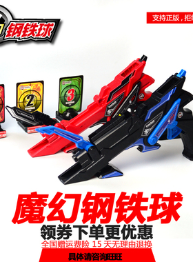 魔幻钢铁球射击套装猎影狙击器强袭劲射器重甲连射器击飞儿童玩具