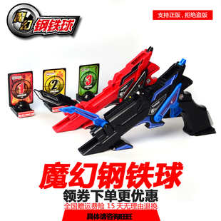 魔幻钢铁球射击套装猎影狙击器强袭劲射器重甲连射器击飞儿童玩具