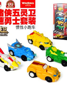 猪猪侠光明守卫者 五灵卫竞速勇士极速惯性车轨道发射器儿童玩具
