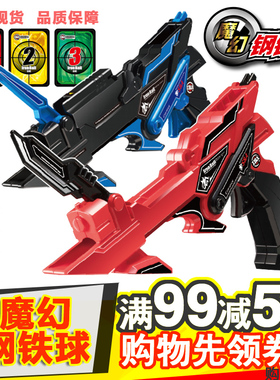 灵动魔幻钢铁球发射器套装寒冰烈焰幻射器猎影狙击器男孩玩具