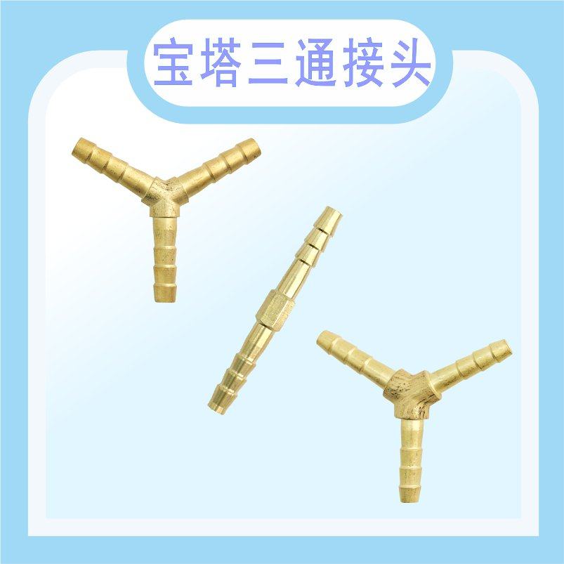 优质黄铜液化气三通接头分头三叉8MM接头气管水管全铜三通连接头