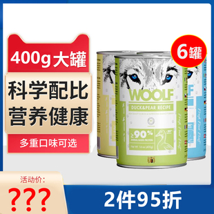 WOOLF伍尔夫400g狗罐头零食拌饭狗零食中大型犬湿粮拌饭营养主食