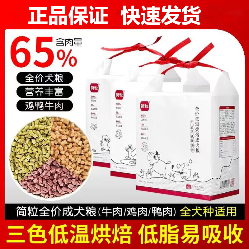 诺瑞狗粮10kg成犬幼犬