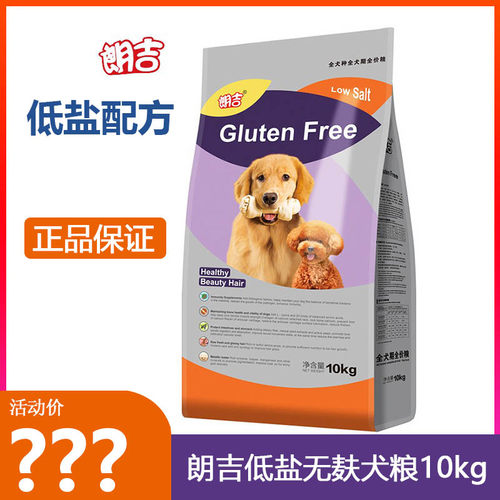 朗吉全期狗粮10kg宠物金毛
