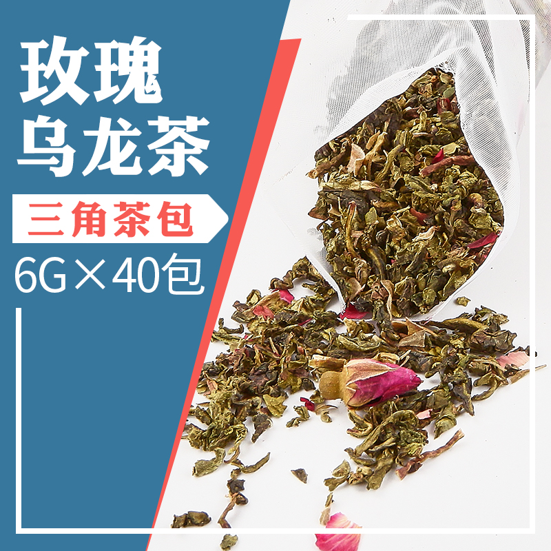 玫瑰乌龙三角茶包冷泡茶袋泡茶皇茶奶盖茶水果茶包组合花草茶40泡