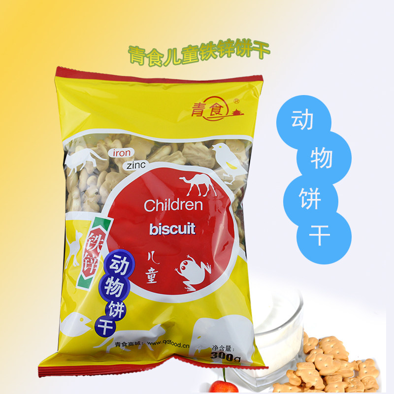 满五包邮 青岛特产青食儿童铁锌动物饼干80后宝宝吃的小零食300g
