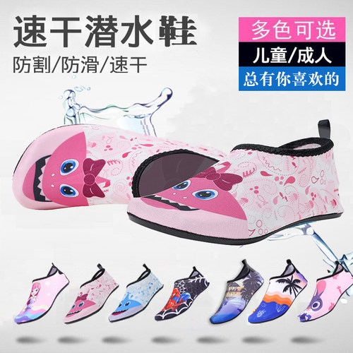 沙滩鞋男女潜水儿童溯溪游泳