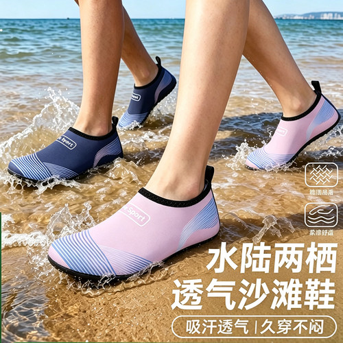 沙滩鞋沙滩袜水浮潜防滑溯溪鞋男女游泳成人软底速干海边涉水鞋潜