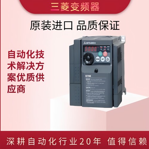 正品三菱变频器FR-D740-0.4-7.5K